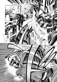 [Parfait] Fallen Justice -Seigi Shittsui-