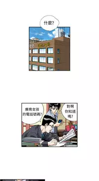 中文韩漫 療育女孩 Ch.0-10 [Chinese]