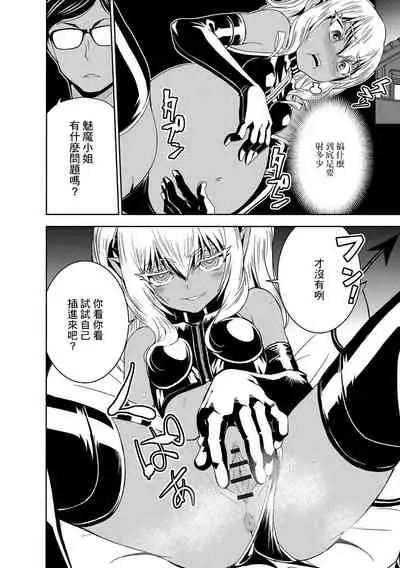 [もりしげ] 僕の吸精種[中國翻譯]