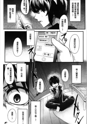 Kowasare Otome | 被搞壞的美少女