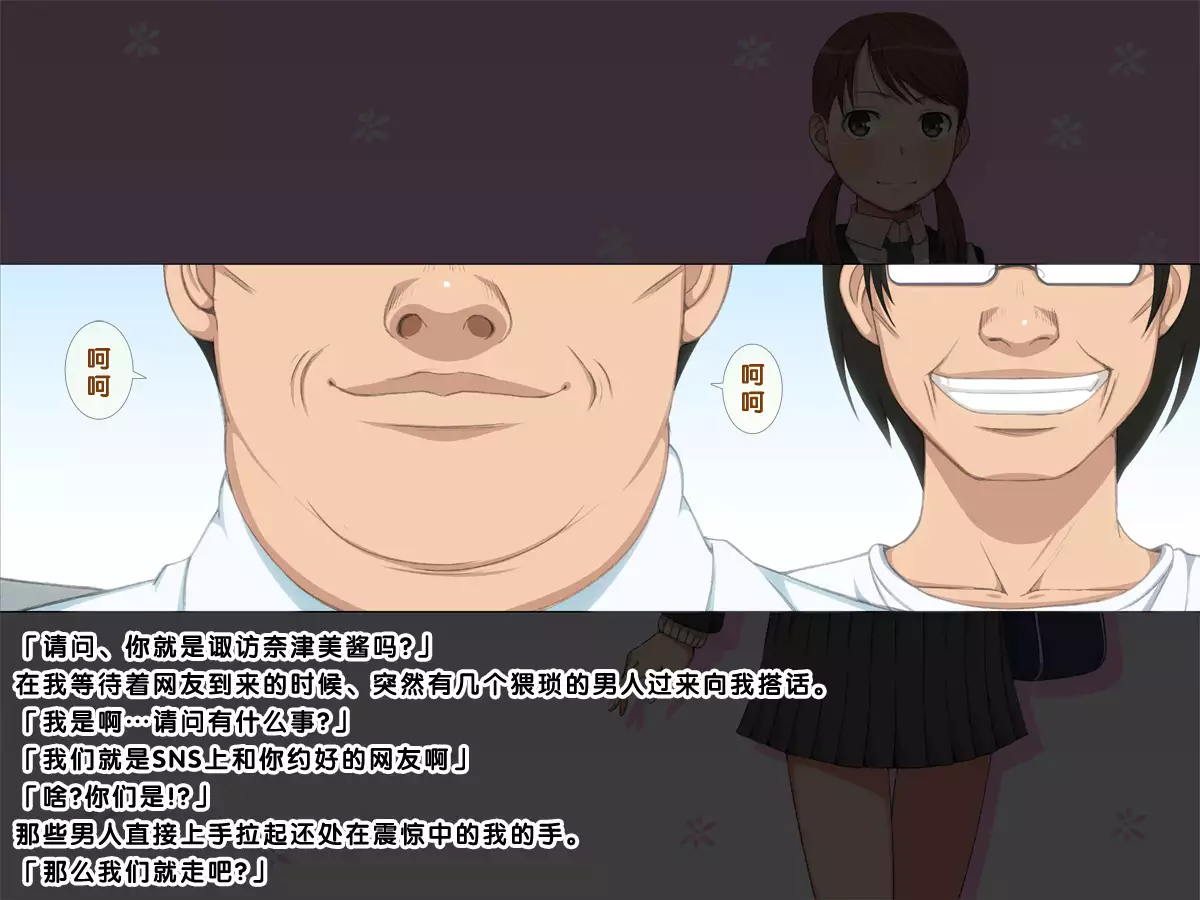 Shinpan JK Niku Benki