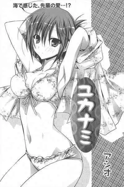 Manga Bangaichi 2012-07