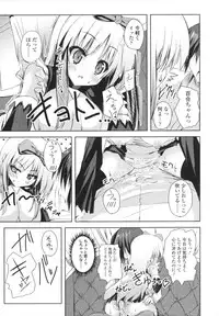 [Mitsurugi Aoi] VIRGIN FREAK