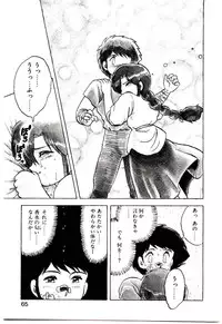 [Hiryuu Ran] Material Lady