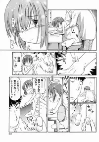 [Maito Shirou] Imouto Ganbatte masu!