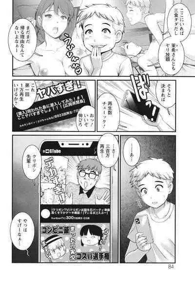 [Saigado] Meshibe no Sakihokoru Shima de