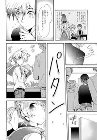 (C86) [tomupon (gazeru)] Sai tomu pon ai (VOCALOID)