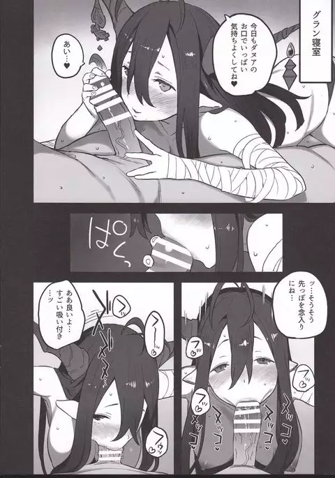 Kikuushi-tachi no Seishori Jijou