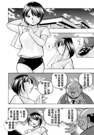 Yuutousei Minami ~Onna Kyoushi Reiko 2~