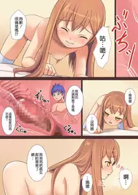 [Kajiya] Doushite Ore wa Shikyuu ni Iru? [Chinese] [空空汉化组] [Digital]