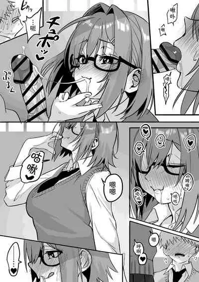 Itabasami na Wakachi Ai 3