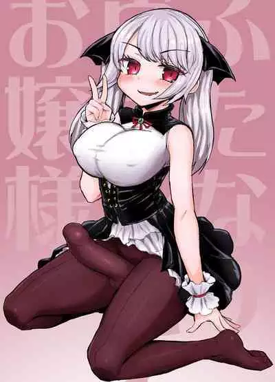 Futanari Vampire Ojousama