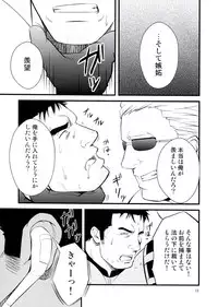 (C76) [Rycanthropy (Mizuki Gai)] Gun and Despair (Resident Evil)