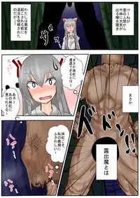 [Hokou Kikai] Mokou-kun ga Homo ni Okasareru Manga (Touhou Project)