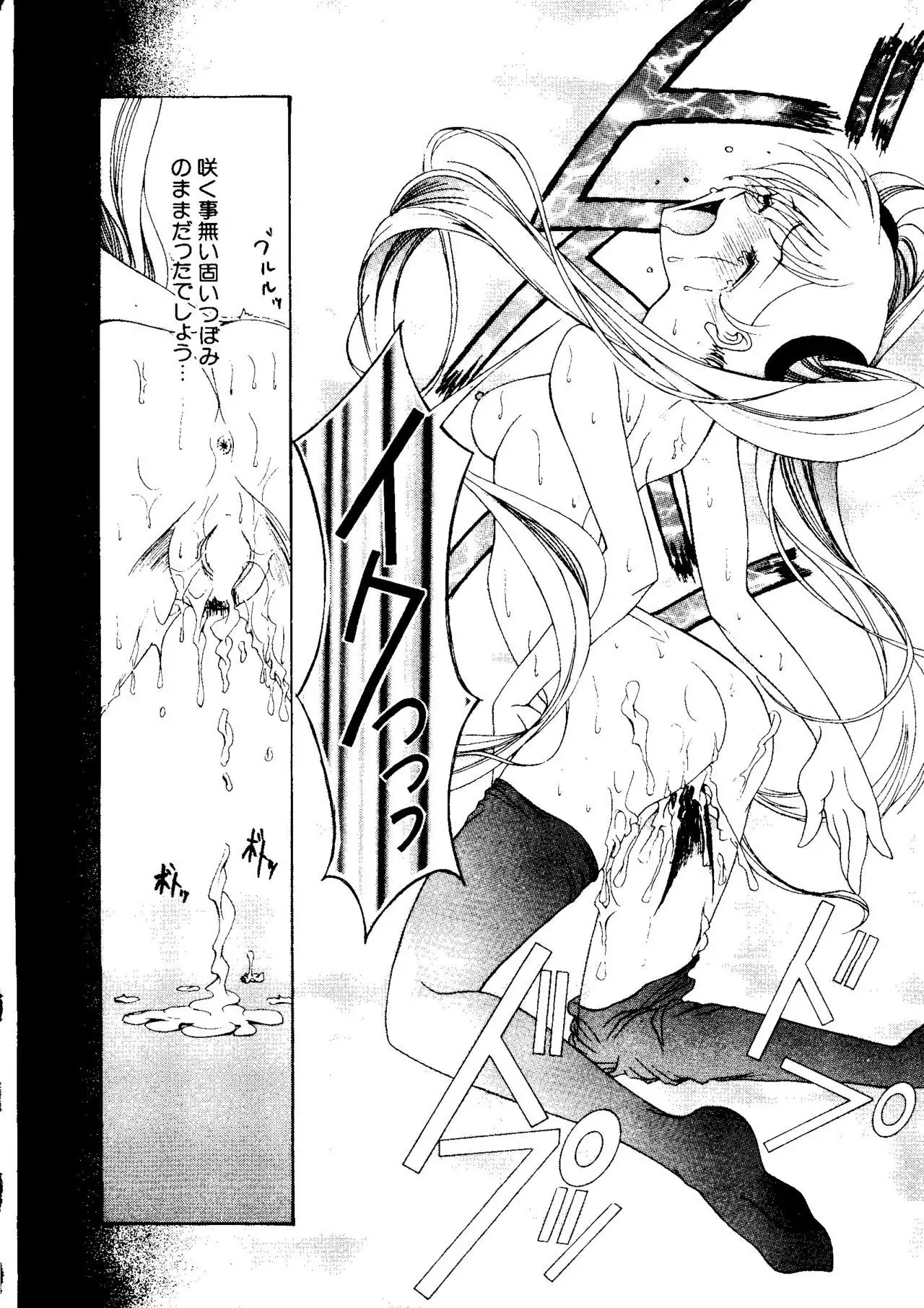 Love Chara Taizen No. 3