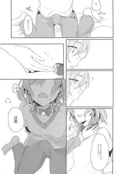 Ane to Shite no Igen ga Arun desu.