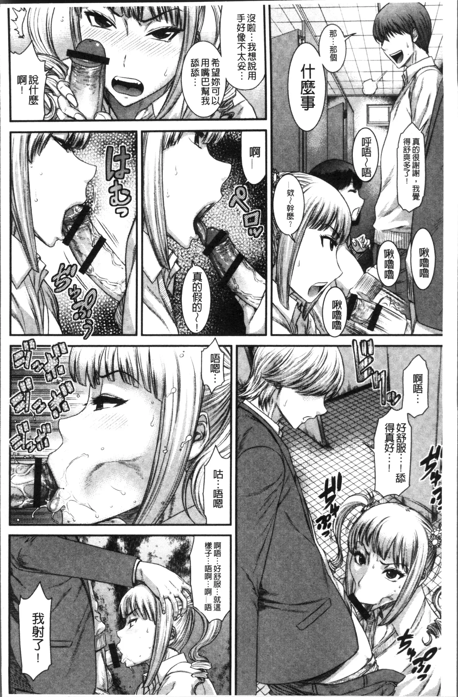 Houkago Galhame Nikubenki