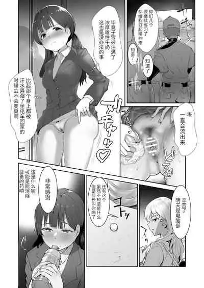 Sennou Zumi! Seishori Cheerleading-bu