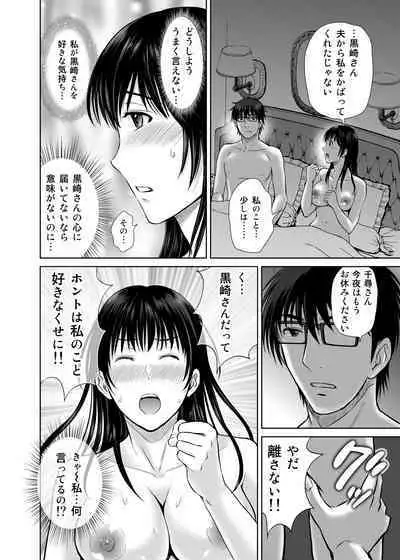 Hitozuma Digoku Rou 3