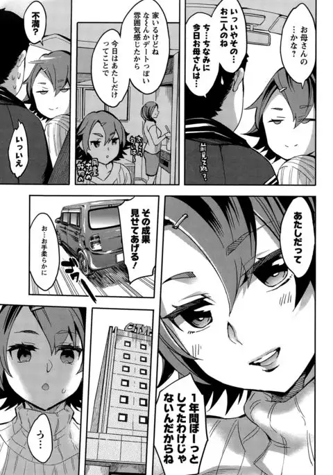 Strike Zone Ch.09-16