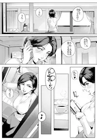 [Vadass (Orutoro)] Futei Koubi Zuma Honoka ~Hakkaku Hen~