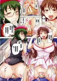 [Akigami Satoru] Nakadashi de GO! (Kihon Muryou Kanojo NG Nashi) [Chinese]