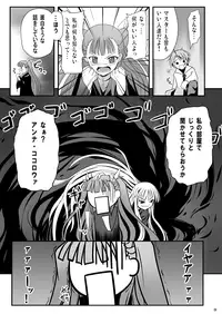 [Akamuni. (Akayoshi Hajime)] Eva-sama no Oshioki (Mahou Sensei Negima) [Digital]