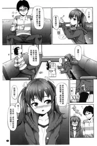 [Mamezou] Anal wa Sex ni Hairimasu ka? [Chinese]