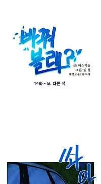 Change Partner Ch.1-17 (English) (Ongoing)