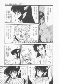 [Shin Tsuguru] Astriber 3 - Space Eroventure Kazama