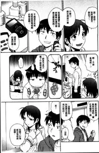 [Funabori Nariaki] Ane to... [Chinese]