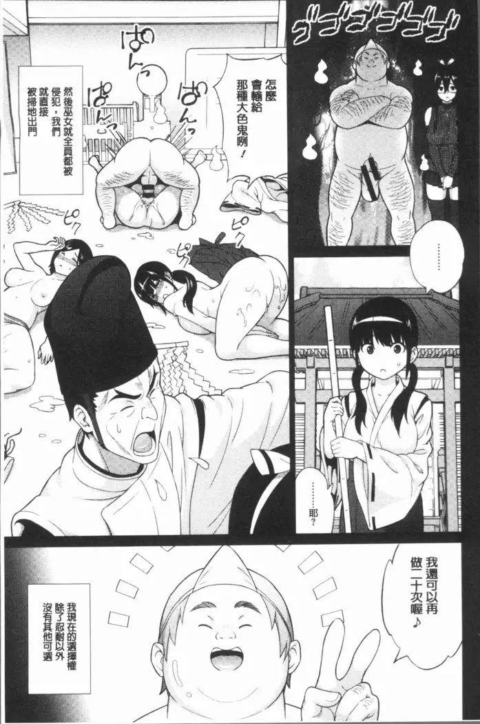 Risky Play | 淫猥大膽♥性遊戲