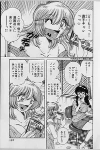 [Umino Sachi] Ultra Heaven 2