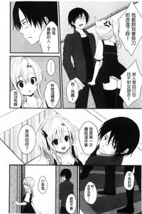 [Utano] Hatsukoi Toiro [Chinese]