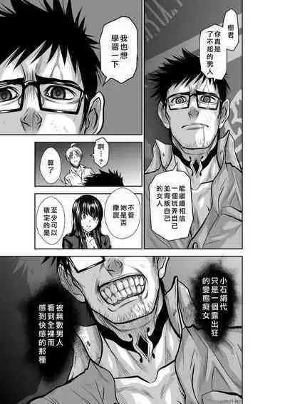 Chijou Hyakkai Ch21-25 Chinese Version「地上100阶」個人翻譯