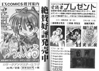 [Anthology] Ikenie Ichiba Vol. 10 - Zettai Fukujuu