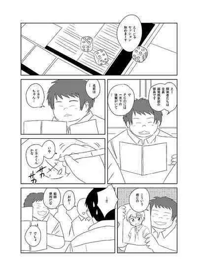 COMIC BOLD 06 Debuota-tachi no Sukebe Jijyou