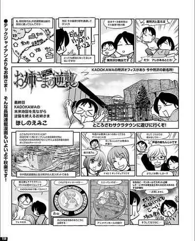 [Digital] TECH GIAN 2021-09 Vol.299