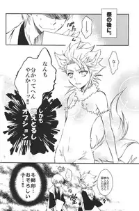 (C77) [Love Scythe (Saiga Mayu)] YOU 10 Hitsugaya (Bleach)