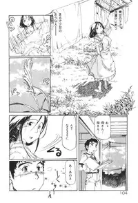 [Anthology] Inen Oyako 2