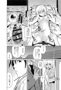 [Moketa] Koiiro Smell