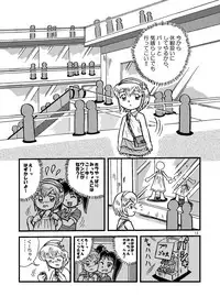 (C77) [Tsurupeta (Various)] Tsurupeta Kenkyuu Houkokusho "Shin Hissatsu Waza no Kyoufu " - Turupeta Research Report