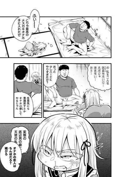 Nijigen komikku magajin mesugaki saimin seisai etchi! Vol. 1