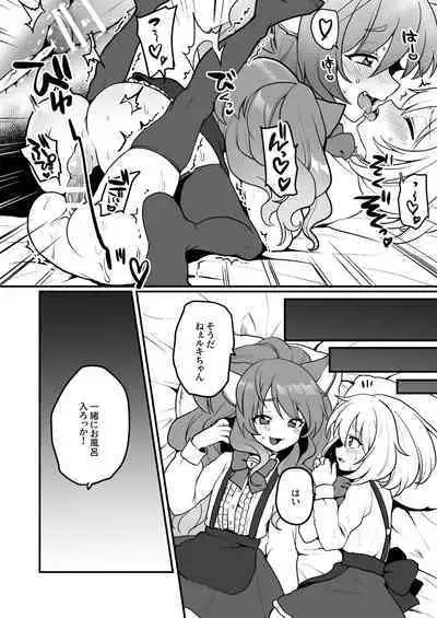 にゃんこカフェ日記［第三話］