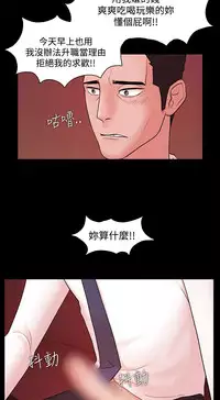 [Black October] Looser Ch.1~14 [Chinese]中文