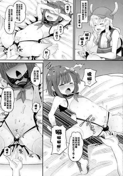 Lucoa-san no Shasei Kanri