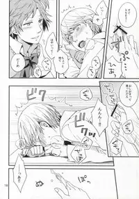 (C82) [Swallow Sky (Rihara)] Strawberry Junkie (Persona 4)