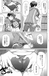 Bishoujo Teki Kaikatsu Ryoku 2007-10 Vol. 17