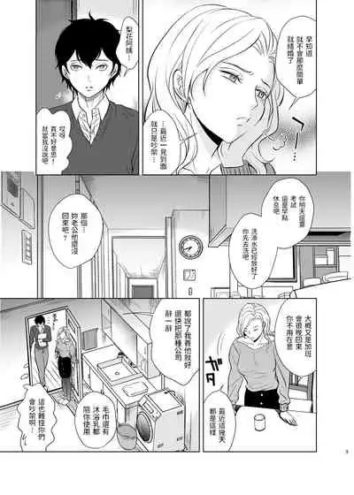 入試前日人妻の叔母に筆おろしされた 中文翻譯