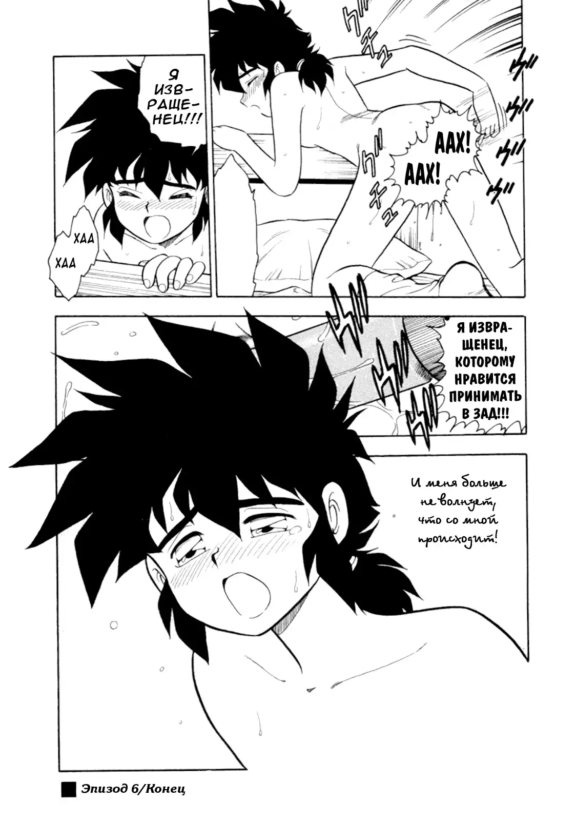 Mou Daremo Aisenai Remix Ch. 6